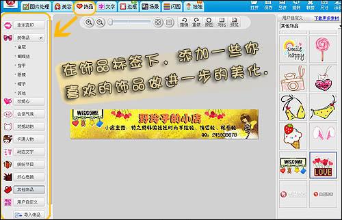 淘宝好帮手之免费教你做旺铺店招 淘宝好帮手免费教你做漂亮的旺铺店标